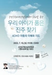 2022년 수성구청소년상담복지센터 부모역량강화 7월 특강 홍보 :: 가정통신문 :: 노변중학교 노변중학교 :: 가정통신문 :: 2022년... 