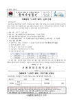 2022학년도 여름방학 스포트캠프 신청 안내 :: 가정통신문 :: 서울홍제초등학교 서울홍제초등학교 :: 가정통신문 :: 2022학년도 여름방학... 