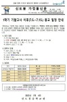 1학기 기말고사 이후(7.5.~7.15.) 등교 일정 안내 :: 가정통신문 :: 신도봉중학교 신도봉중학교 :: 가정통신문 :: 1학기 기말고사 이후(7.5.~7.15.)... 
