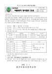 제2022-88호 2022 여름방학 영어캠프 안내 :: 가정통신문 :: 용인이동초등학교 용인이동초등학교 :: 가정통신문 :: 제2022-88호 2022... 
