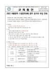 2022 여름방학 스팀(STEAM)캠프 신청 안내 :: 가정통신문 :: 옥빛초등학교 옥빛초등학교 :: 가정통신문 :: 2022 여름방학 스팀(STEAM)캠프... 
