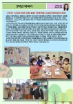 2022년도 갈뫼신문 2호 :: 가정통신문 :: 갈뫼초등학교 갈뫼초등학교 :: 가정통신문 :: 2022년도 갈뫼신문 2호