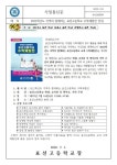 2022학년도 지역과 함께하는 표선고등학교 수학체험전 안내 :: 공지사항 :: 토산초등학교 토산초등학교 :: 공지사항 :: 2022학년도 지역과... 