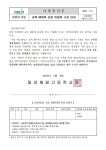 교복선정위원회 구성 안내 :: 가정통신문 :: 밀성제일고등학교 밀성제일고등학교 :: 가정통신문 :: 교복선정위원회 구성 안내