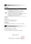 2022학년도 2학기 전·편입생 선발 공고 :: 공지사항 :: 산마을고등학교 산마을고등학교 :: 공지사항 :: 2022학년도 2학기 전·편입생 선발 공고