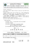 제2022-38호/ 가족과 함께하는 창의융합캠프 신청안내 :: 가정통신문 :: 영암금정중학교 영암금정중학교 :: 가정통신문 :: 제2022-38호/ 가족과... 
