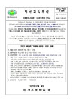 가족독서활동(10분) 참여 안내 :: 공지사항 :: 비산초등학교 비산초등학교 :: 공지사항 :: 가족독서활동(10분) 참여 안내