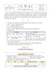 학교도서관 연합독서교실 참가 신청 :: 가정통신문 :: 송림중학교 송림중학교 :: 가정통신문 :: 학교도서관 연합독서교실 참가 신청