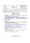 복싱부 청렴서한문 :: 가정통신문 :: 다온중학교 다온중학교 :: 가정통신문 :: 복싱부 청렴서한문