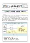 2022학년도 1학기말 교육과정 운영 안내 :: 가정통신문 :: 서울상곡초등학교 서울상곡초등학교 :: 가정통신문 :: 2022학년도 1학기말 교육과정... 