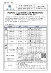 군산소룡초등학교 :: 가정통신문 :: 2022학년도 군산융복합미래교육센터 여름방학 과정 운영 및 모집 안내