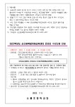 군산소룡초등학교 :: 가정통신문 :: 2022학년도 군산융복합미래교육센터 여름방학 과정 운영 및 모집 안내