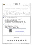 2022학년도 학부모 온라인 진로콘서트 2회차 참가 신청 안내 :: 가정통신문 :: 서울문영여자고등학교 서울문영여자고등학교 :: 가정통신문... 