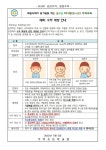 수두 예방 안내 :: 가정통신문 :: 주약초등학교 주약초등학교 :: 가정통신문 :: 수두 예방 안내