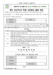 2022. 학생 소변검사 결과 안내 :: 가정통신문 :: 주약초등학교 주약초등학교 :: 가정통신문 :: 2022. 학생 소변검사 결과 안내