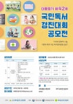 대통령기 제42회 국민독서경진대회 구로구 예선 신청안내 :: 공지사항 :: 서울신미림초등학교 서울신미림초등학교 :: 공지사항 :: 대통령기... 