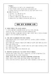 여름철 자연재난 안전행동요령 가정통신문 :: 가정통신문 :: 간석여자중학교 간석여자중학교 :: 가정통신문 :: 여름철 자연재난 안전행동요령... 