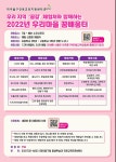 미추홀구 진로교육지원센터 2022년 우리마을 꿈배움터 안내 :: 공지사항 :: 용현중학교 용현중학교 :: 공지사항 :: 미추홀구... 