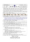 제4회 학생 창의 융합 SW 코딩 교실 수강생 모집 안내 :: 가정통신문 :: 대전관저중학교 대전관저중학교 :: 가정통신문 :: 제4회 학생 창의 융합 SW... 
