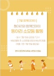 7월 한두레 함께人데이 안내(동아리와 함께人데이) :: 공지사항... 한밭고등학교 :: 공지사항 :: 7월 한두레 함께人데이 안내(동아리와 함께人데이)