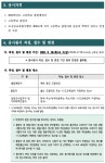 2023학년도 대학수학능력시험 시행세부계획 공고 :: 공지사항 :: 둔촌고등학교 둔촌고등학교 :: 공지사항 :: 2023학년도 대학수학능력시험... 