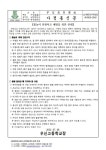 2022학년도 우신고등학교 물놀이 안전사고 예방을 위한 안내에 관한 가정통신문 :: 가정통신문 :: 우신고등학교 우신고등학교 :: 가정통신문... 