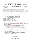 2022년 1학년 학생건강검사 실시 안내 :: 가정통신문 :: 신서고등학교 신서고등학교 :: 가정통신문 :: 2022년 1학년 학생건강검사 실시 안내