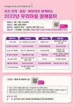 인천도화초등학교 :: 공지사항 :: 2022년 우리마을 꿈 배움터 안내