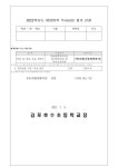 2022년 여름방학 독서교실 안내 :: 가정통신문 :: 김포호수초등학교 김포호수초등학교 :: 가정통신문 :: 2022년 여름방학 독서교실 안내
