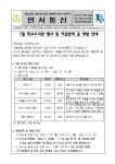 7월 학교도서관 행사 및 여름방학 중 개방 안내 :: 가정통신문 :: 연서초등학교 연서초등학교 :: 가정통신문 :: 7월 학교도서관 행사 및 여름방학... 
