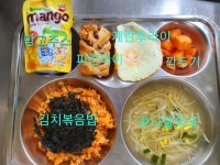 7월 6일 (수) 점심 급식사진 :: 급식소식 :: 서울다원학교 서울다원학교 :: 급식소식 :: 7월 6일 (수) 점심 급식사진