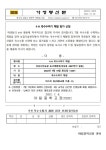 4-H 옥수수따기 체험 참가 신청 :: 가정통신문 :: 야탑중학교 야탑중학교 :: 가정통신문 :: 4-H 옥수수따기 체험 참가 신청