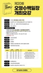 제20회 오영수 백일장 공모전(7.20.) :: 공지사항 :: 무거중학교 무거중학교 :: 공지사항 :: 제20회 오영수 백일장 공모전(7.20.)