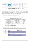 2022 교육과정 수강신청(1학년) :: 가정통신문 :: 선사고등학교 선사고등학교 :: 가정통신문 :: 2022 교육과정 수강신청(1학년)