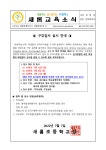 2022학년도 전학년 구강검사 실시 안내 :: 가정통신문 :: 새롬초등학교 새롬초등학교 :: 가정통신문 :: 2022학년도 전학년 구강검사 실시 안내