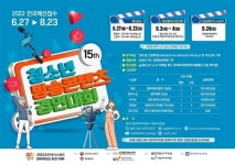 제 15회 청소년 방송콘텐츠 경연대회 안내 :: 공지사항 :: 순천매산중학교 순천매산중학교 :: 공지사항 :: 제 15회 청소년 방송콘텐츠 경연대회 안내