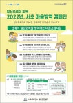 2022년 서초 마음방역 캠페인 :: 공지사항 :: 서울고등학교 서울고등학교 :: 공지사항 :: 2022년 서초 마음방역 캠페인