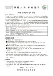 휘경여자고등학교 :: 가정통신문 :: [2022-휘경여고-제74호] 1학년 건강검진 안내