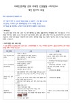 [일반] 미래진로역량 강화 비대면 진로활동  운영 :: 공지사항 :: 부천여월중학교 부천여월중학교 :: 공지사항 :: [일반] 미래진로역량... 