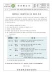 [일반] 2022학년도 여름방학 130 독서 챌린지 안내 :: 가정통신문 :: 진건중학교 진건중학교 :: 가정통신문 :: [일반] 2022학년도 여름방학 130... 