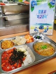 2022년7월8일금요일 중식 :: 급식 소식 :: 운양고등학교 운양고등학교 :: 급식 소식 :: 2022년7월8일금요일 중식