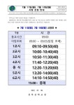 7월 11일(월), 7월 18일(월) 시정 조정 안내 :: 가정통신문 :: 성복중학교 성복중학교 :: 가정통신문 :: 7월 11일(월), 7월 18일(월) 시정 조정 안내