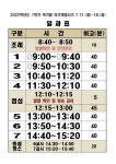 2022학년도 1학기말 학생 자기개발시기 및 방학식 일과표 안내 :: 공지사항 :: 천호중학교 천호중학교 :: 공지사항 :: 2022학년도 1학기말 학생... 