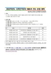 경상북도 교육청 2022학년도 지역민, 학부모 메이커 연수 운영 계획 안내 :: 공지사항 :: 문충초등학교 문충초등학교 :: 공지사항 :: 경상북도... 