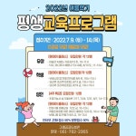 평생교육프로그램 :: 공지사항 :: 구례북초등학교 구례북초등학교 :: 공지사항 :: (안내) 구례공공도서관 2022년 여름학기 평생교육프로그램