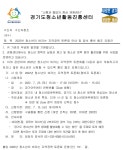 2022년 청소년이 바라는 지역정책 토론회 안내 :: 공지사항 :: 도래울고등학교 도래울고등학교 :: 공지사항 :: 2022년 청소년이 바라는 지역정책... 