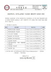 2023학년도 경기도교육청 수시지원 대비전략 동영상 안내 :: 가정통신문 :: 금촌고등학교 금촌고등학교 :: 가정통신문 :: 2023학년도... 
