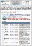 2022학년도 성남지역 2학기 온라인 공동교육과정 수강 희망 학생 모집 안내 (2학년만 대상) :: 가정통신문 :: 성남테크노과학고등학교... 