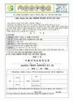 2022 Movie Talk Taik 여름방학 영어캠프 참가자 모집 안내 :: 가정통신문 :: 서울석계초등학교 서울석계초등학교 :: 가정통신문... 