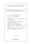 2022학년도 제 3회 학교운영위원회 개최 공고 :: 공지사항 :: 훈민초등학교 훈민초등학교 :: 공지사항 :: 2022학년도 제 3회 학교운영위원회... 